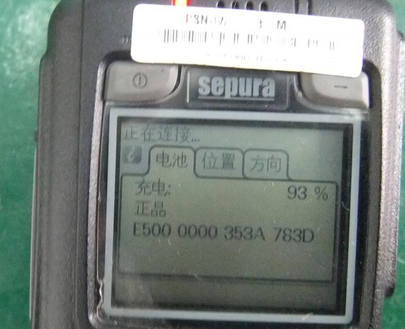 Sepura STP8000 battery 300-00635 for STP8000 STP9000 STP8200 STP9200 SC2020 radio